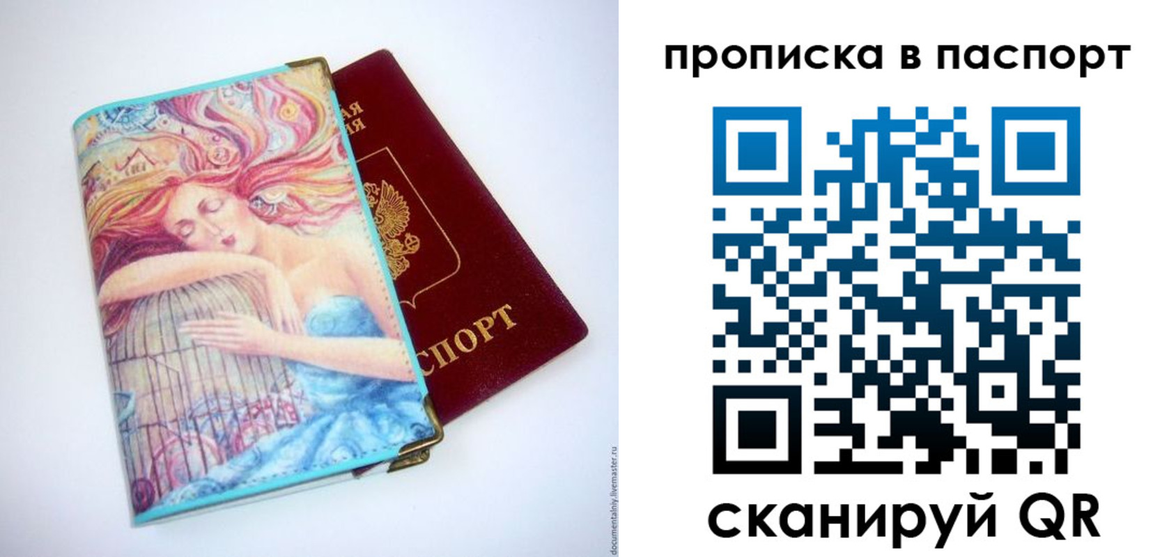 временная регистрация поиск в Улан-Удэ