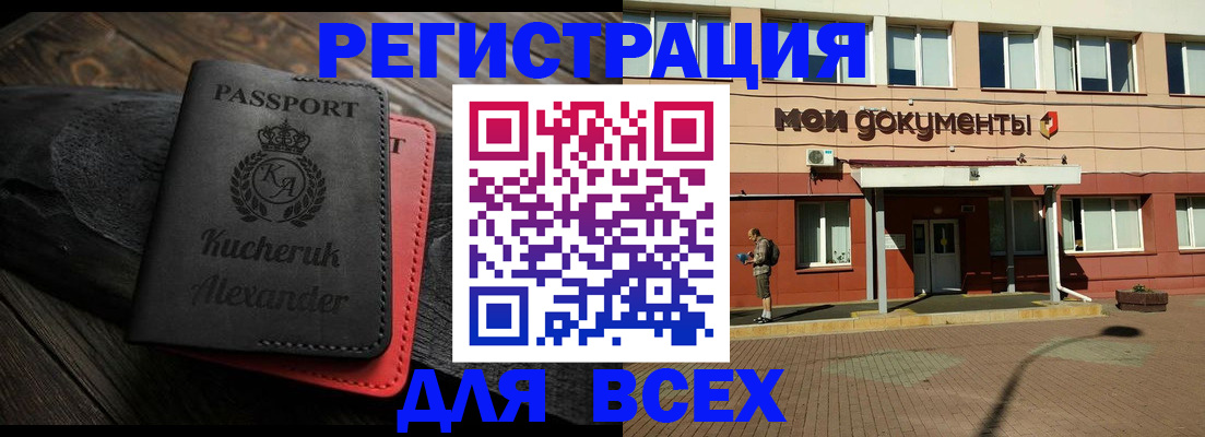 прописка иностранных граждан в Улан-Удэ