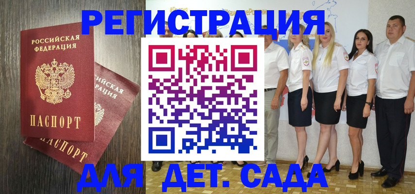 регистрация для школы в Улан-Удэ