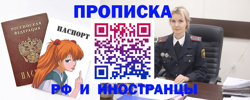 прописка для военкомата в Улан-Удэ