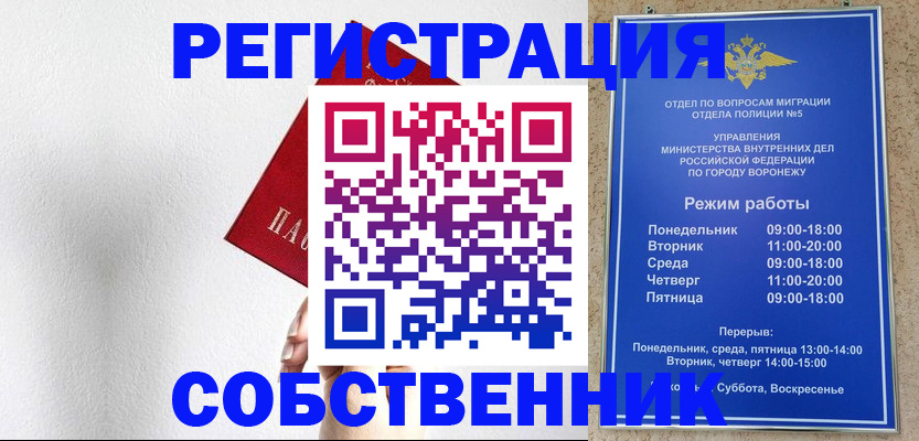 временная регистрация в квартире в Улан-Удэ